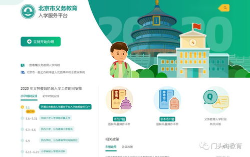 學(xué)齡兒童入學(xué)信息采集啟動(dòng) 最全操作流程與信息咨詢服務(wù)