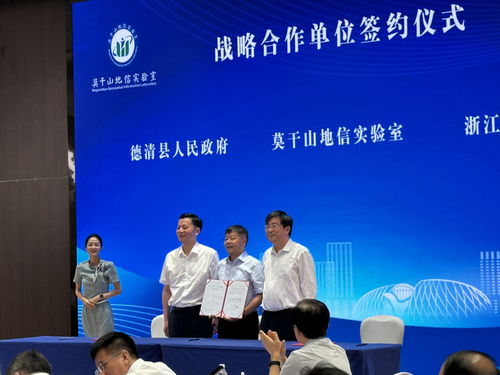 聚焦全球性地理信息公共產(chǎn)品研發(fā) 莫干山地信實(shí)驗(yàn)室取得新進(jìn)展