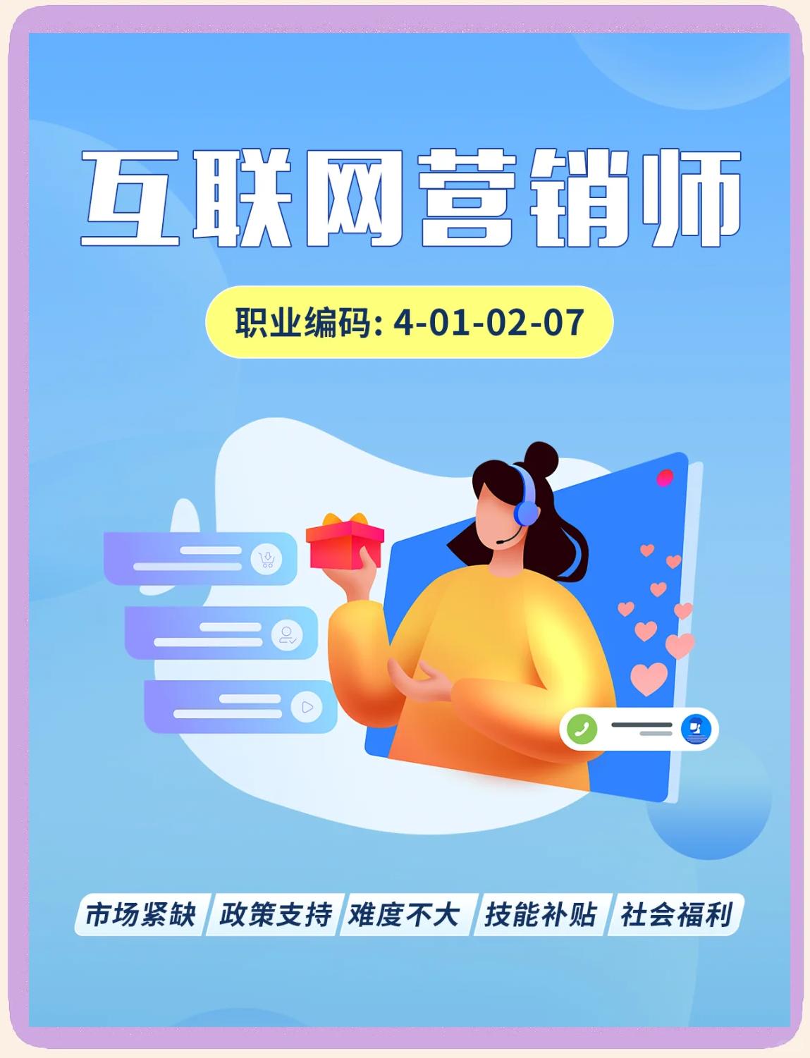 從流量到成交 互聯(lián)網(wǎng)營(yíng)銷師的五大核心職業(yè)技能深度解析