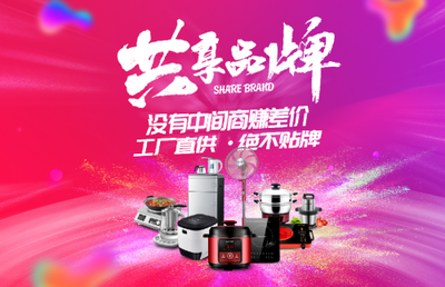 精于服務(wù)，忠于品質(zhì) 韓派共享品牌在互聯(lián)網(wǎng)銷售中的崛起之路